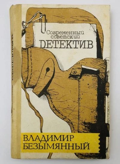 Тени в лабиринте. Смерть отбрасывает тень