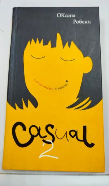 Casual 2