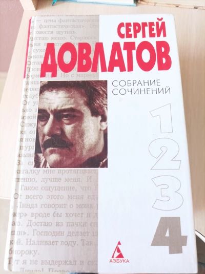 Собрание сочинение: в 4 т. Т. 4