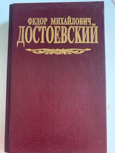 Идиот
