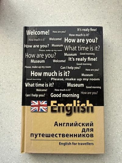 Английский для путешественников