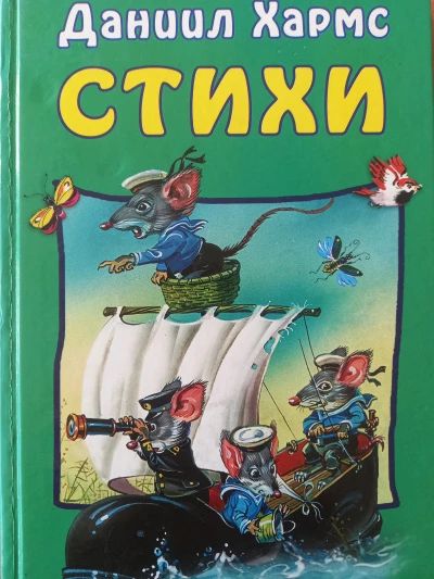 Стихи