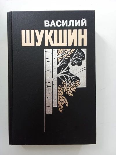 Собрание сочинений. Т.5