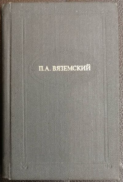 Стихотворения