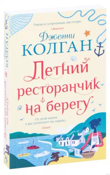 Летний ресторанчик на берегу