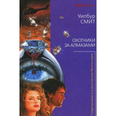 Партнер