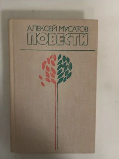Повести