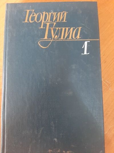 Собрание сочинений. Том 1