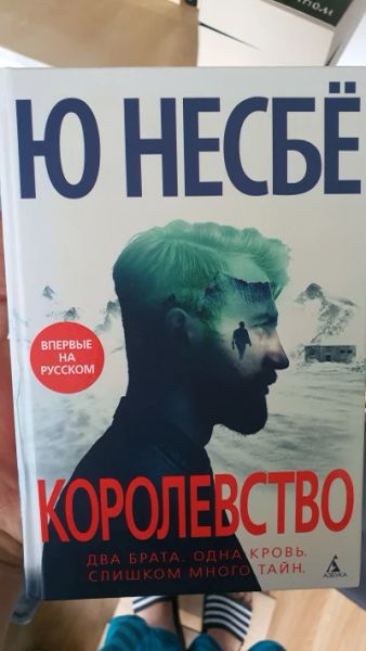 Королевство