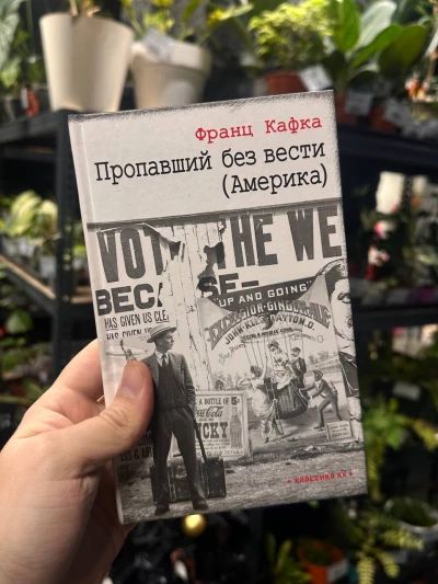 Пропавший без вести(Америка)