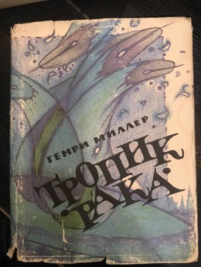 Тропик Рака