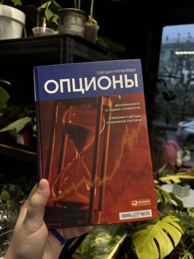 Опционы