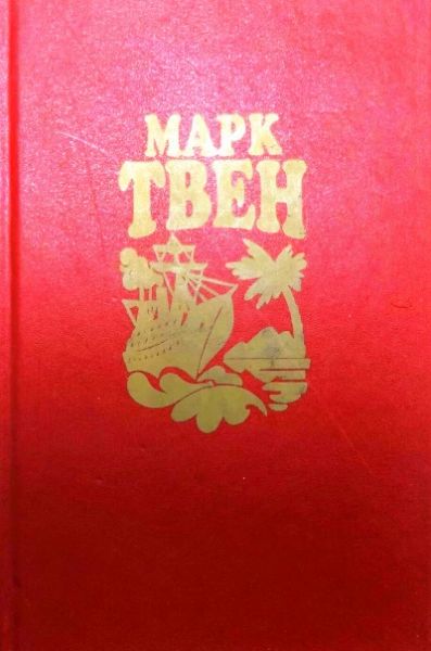 Собрание сочинений в 8 томах. Т.1.