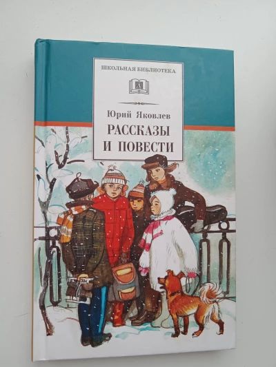 Рассказы и повести
