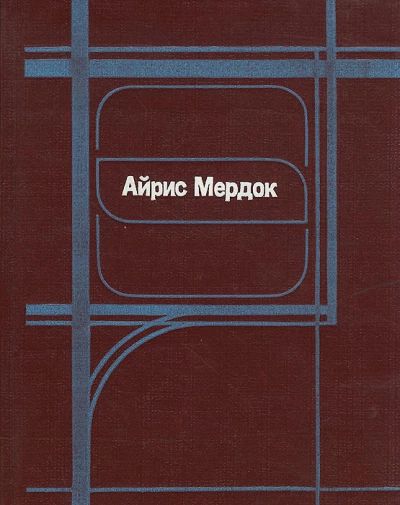 Черный принц