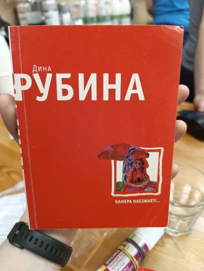 Камера наезжает