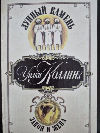 Лунный Камень