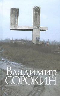 ЧЕТЫРЕ