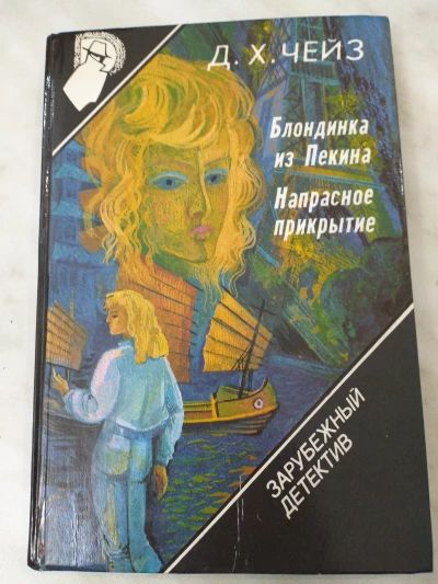 Зарубежный детектив т. 10