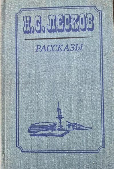 Рассказы
