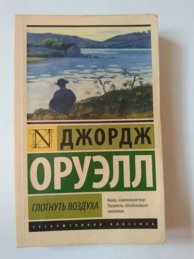 Глотнуть воздуха