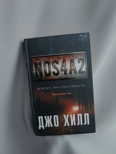Носферату