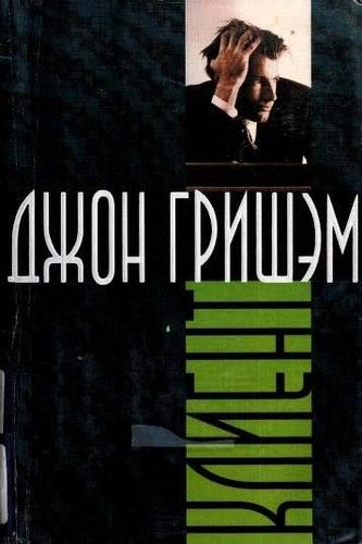 Клиент