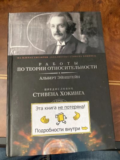 Работы по теории относительности