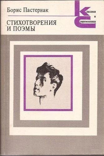 Стихотворения и поэмы