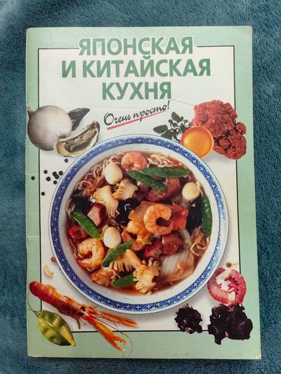 Японская и китайская кухня