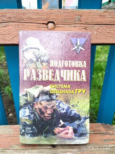 Подготовка разведчика: система спецназа ГРУ