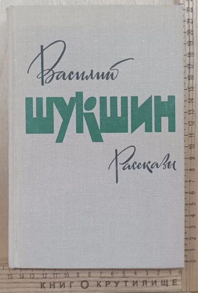 Рассказы