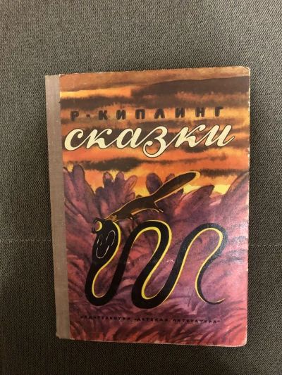 Сказки