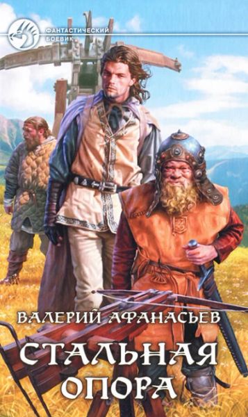 Стальная опора