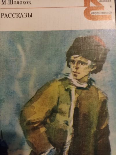 Рассказы