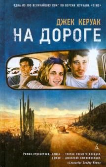 На дороге