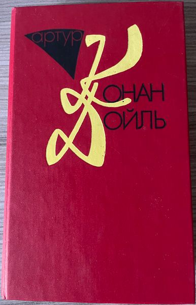 Собрание сочинений. Том 2.