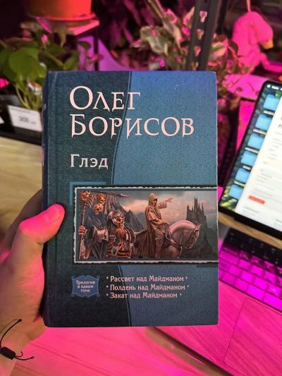 Глэд