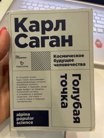 Голубая точка