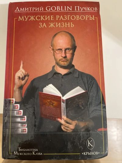 Мужские разговоры за жизнь
