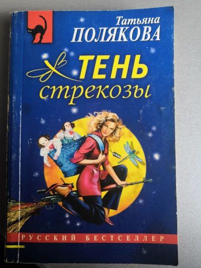 Тень стрекозы