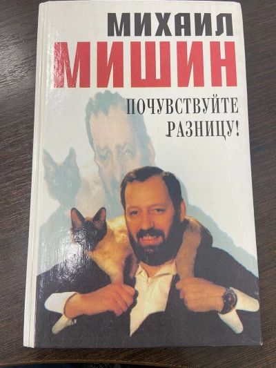 Почувствуйте разницу!