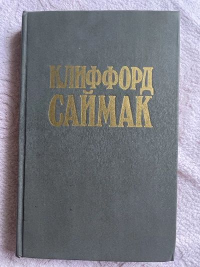 Никто не идет в одиночку. Принцип оборотня