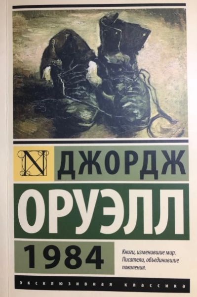 1984