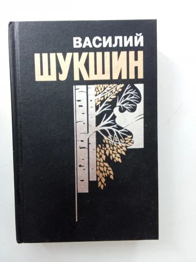 Собрание сочинений. Т.4