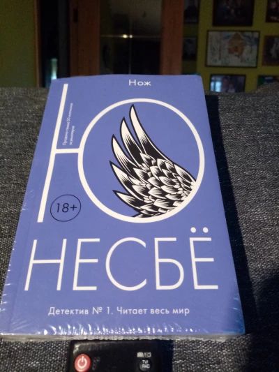Нож