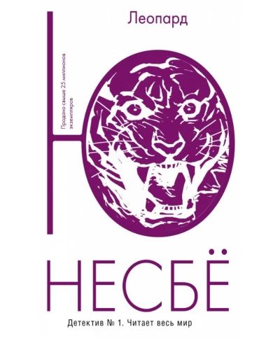 Леопард