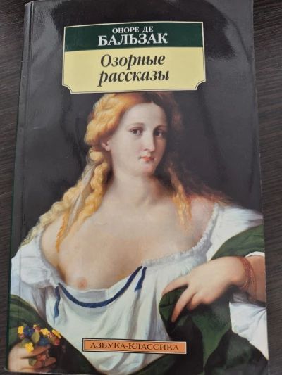 Озорные рассказы