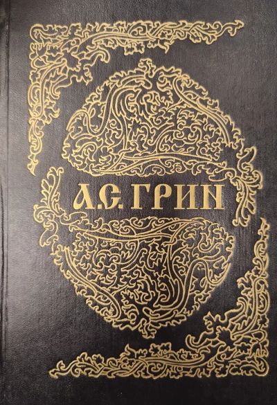 Белый огонь. Рассказы. Автобиографическая повесть