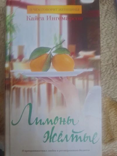 Лимоны жёлтые
